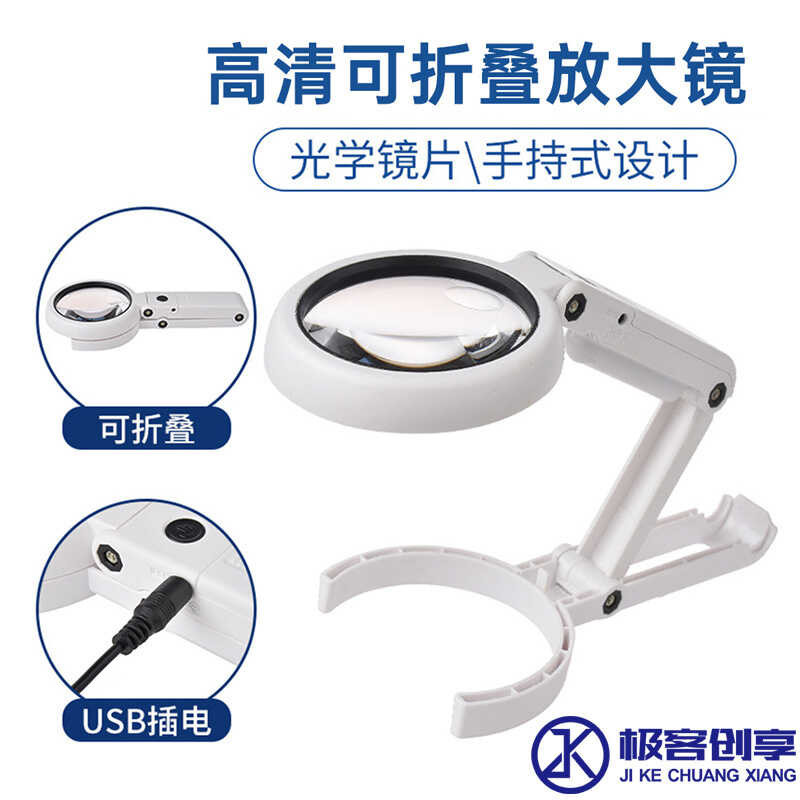 5X/11X Handheld Magnifier USB Electric Lighted Magnifying Glass ...