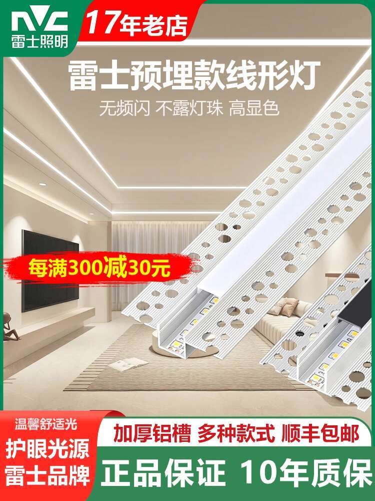 NVC Lighting Linear Light Embedded Double Eyelid Light Strip Pre ...