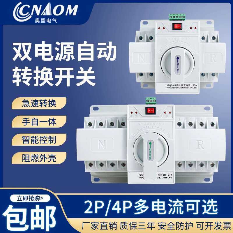 Dual Automatic Transfer 220V Bidirectional Manual Switch Controller ...