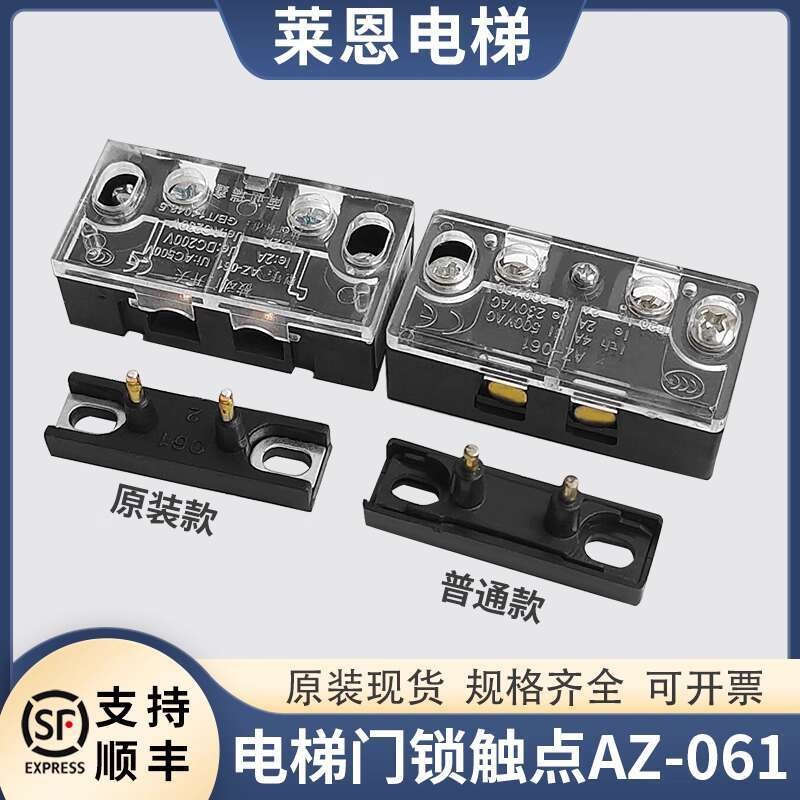☑♥ Compatible with Thyssen Elevator Door Lock Contact Switch Hall Door ...