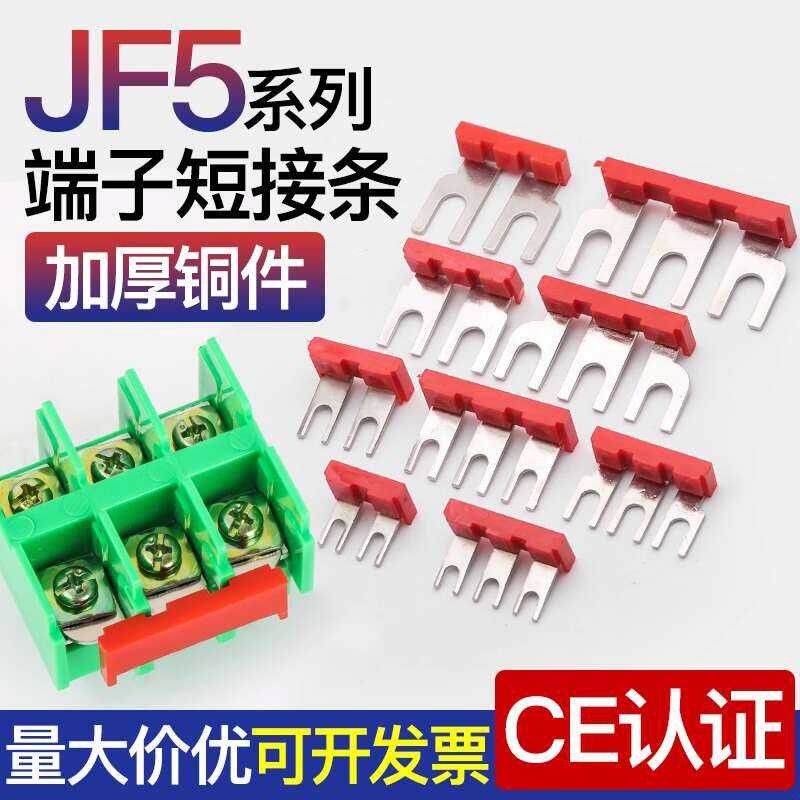 JF5 Terminal Strip Short Circuit CJX2 Contactor Bus TBR Side Insertion ...