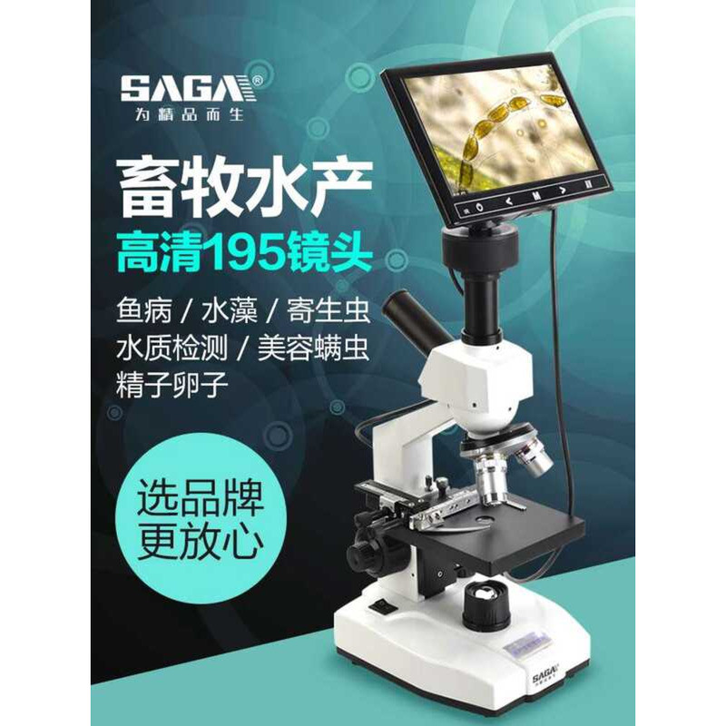 SAGA Saga High Magnification 10000x Optical Electronic Biological ...