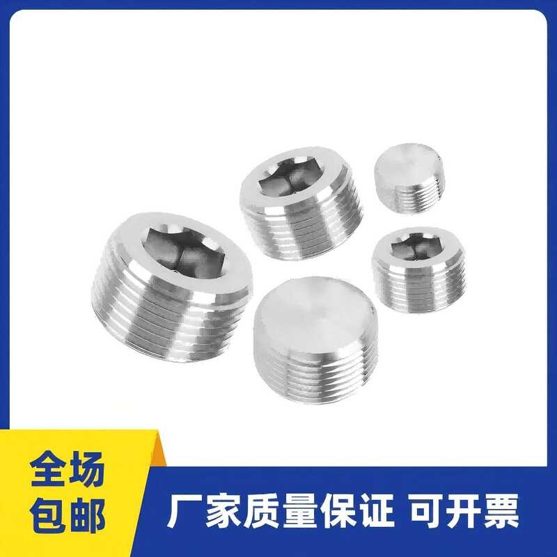 304 Stainless Steel Hex Socket External Thread Oil Stopper Pipe Plug 1/ ...