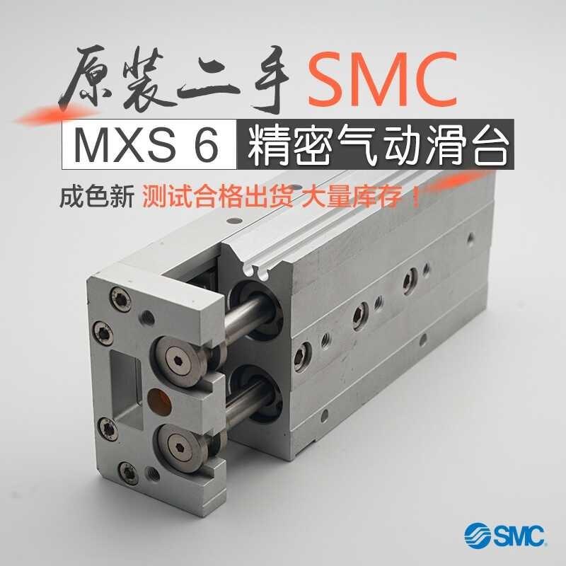 Oiginal Japanese SMC Used MXS6/6L-10/20/30/40AS/T BS/T Aluminum Cove ...