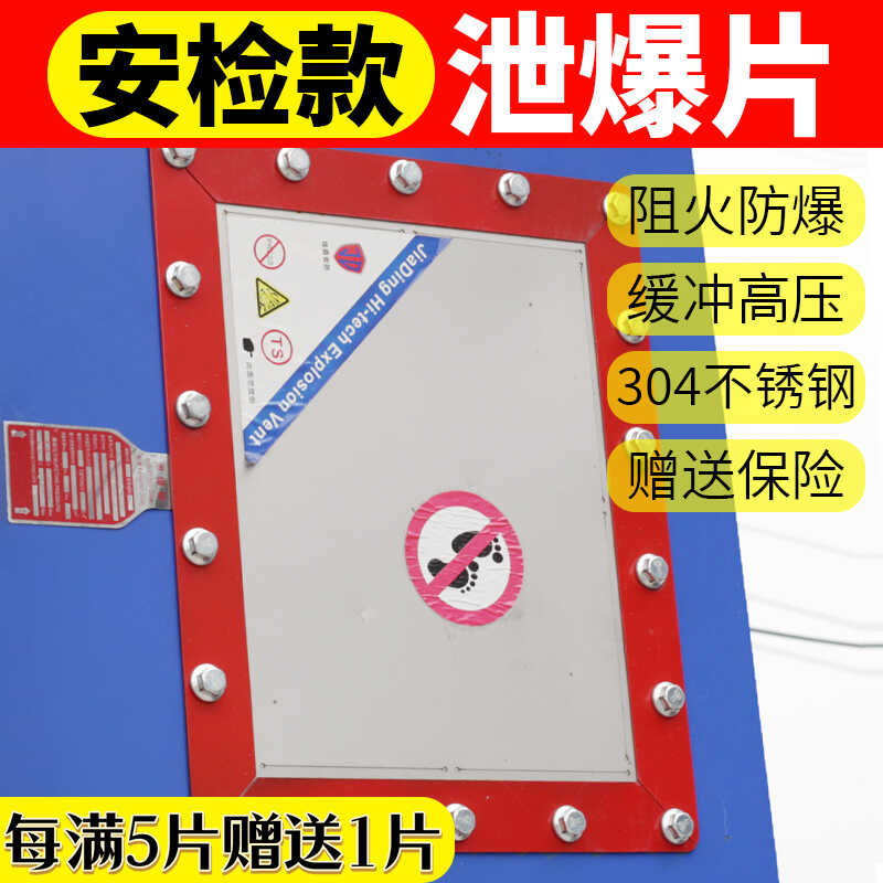 Device Dust Collector Pipe Stainless Steel Explosion Relief Plate ...