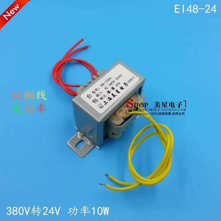 German Japanese Technology EI Type Transformer 10W 10VA 380V to AC24V ...
