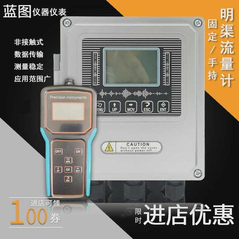 Handheld Portable Ultrasonic Open Flow Meter Bachmann Barlow Cell River ...