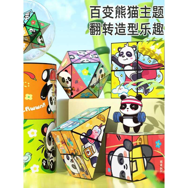 Transformable Panda Cube Children's Educational Puzzle Toy Infinite ...