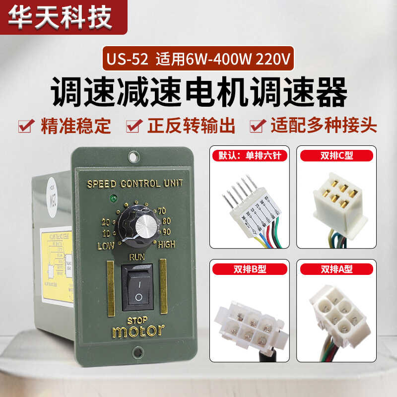 US-52 Reduction Regulator 220V Speed 15W 25W 40W 60W 90W 120W Motor ...