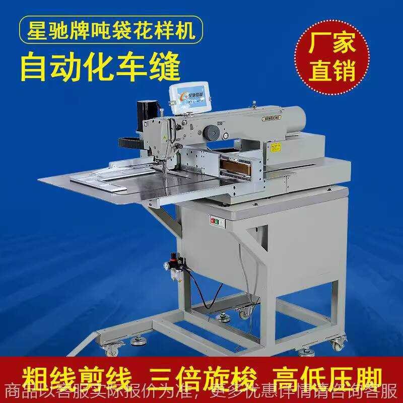 Jumbo Pack Container Woven Sewing Snake Skin Space Mother Bag Automated ...