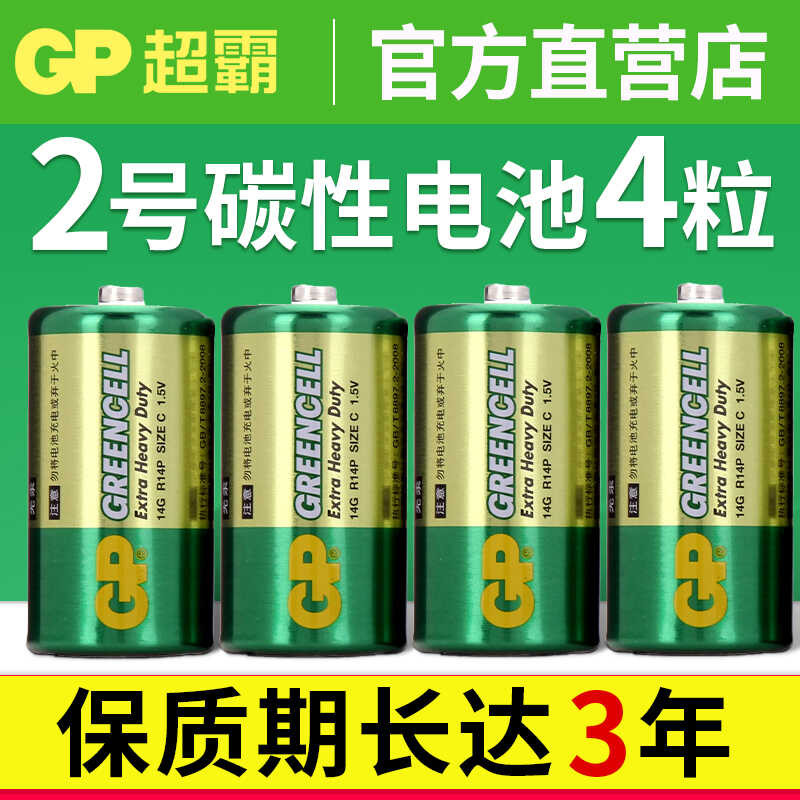 GP Super Alkaline Battery AA Size C R14 1.5V Carbon Alkaline R14G ...