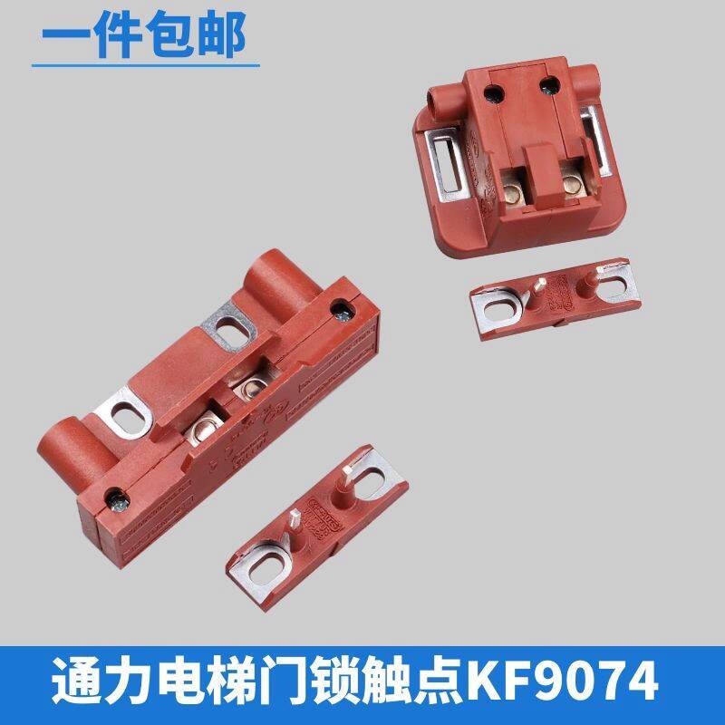 Kone Elevator Door Lock Contact KF9074 Door Lock Contact Thyssen ...