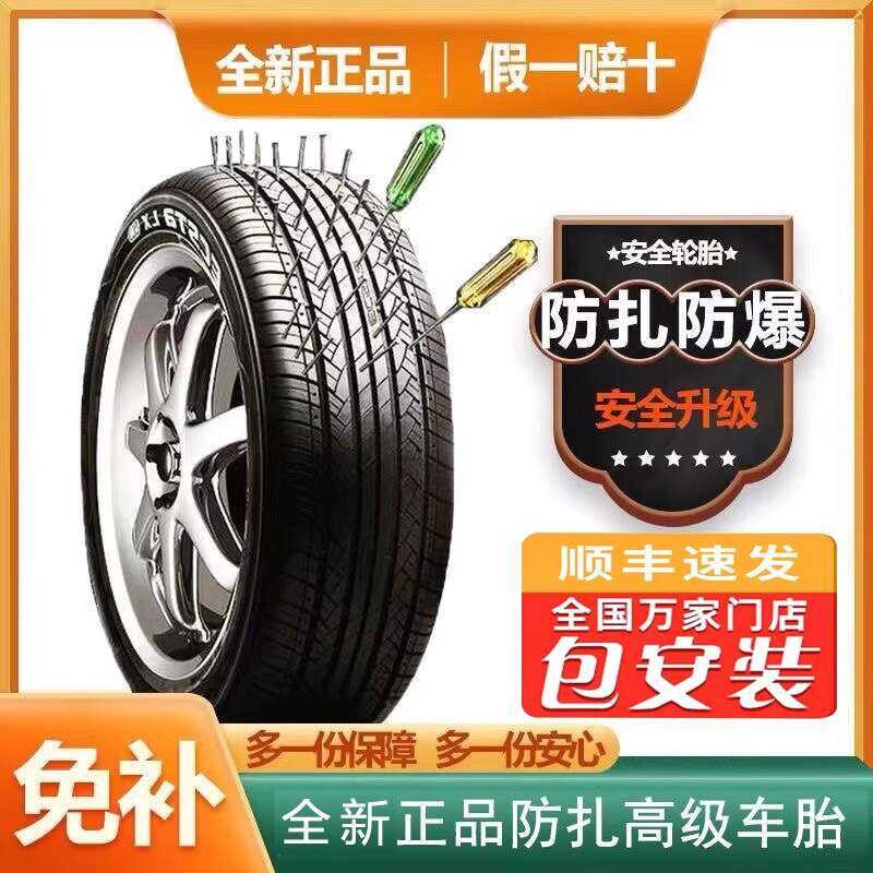19-20inch Brand New Anti-Puncture Self-Repairing Tire Special for Car ...