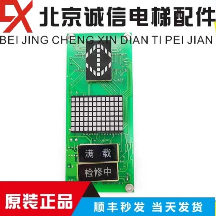 Modern Shenlong Elevator Binary Code Display Board RDDS-1 DC24V Common ...