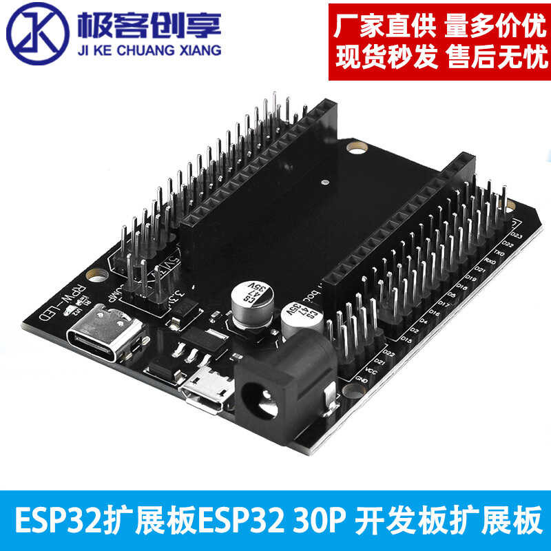 ESP32 30P DEVKIT V1 Power Module ESP32S Development Expansion Board ...