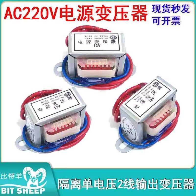 AC 2/3/5W Power Transformer AC220 to Single Voltage 2-Wire Output AC6/9 ...