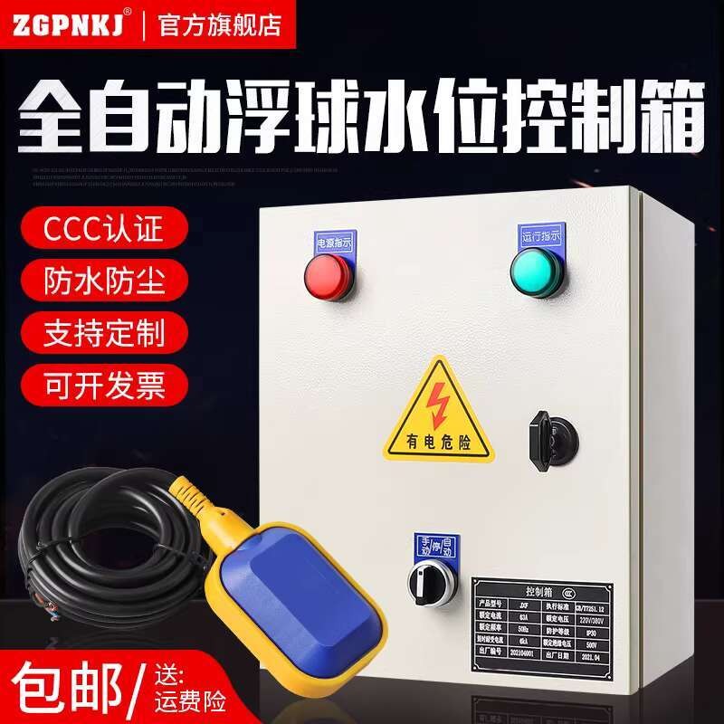 Fully Automatic Water Tower Water Level Liquid Level Pump Control Box ...