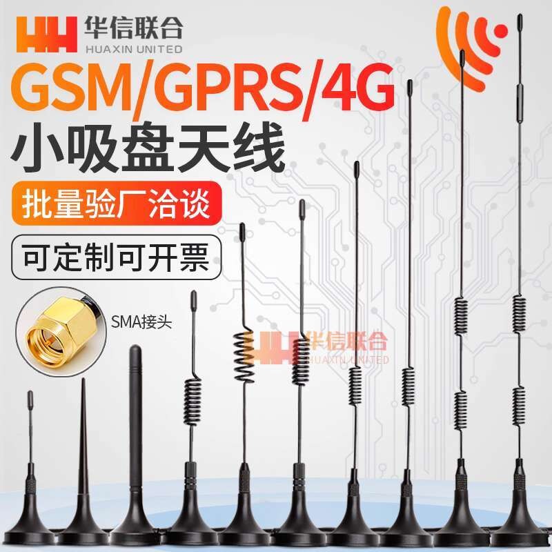 GSM Suction Cu GPRS 2G 3G 4G High Gain Wireless Network Card Router ...