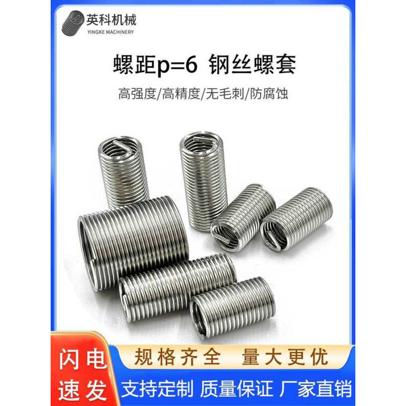 M52*6M56*6M64*6M68*6M72*6M80*6M90*6 Thread Pitch=6mm Insert Sleeve ...