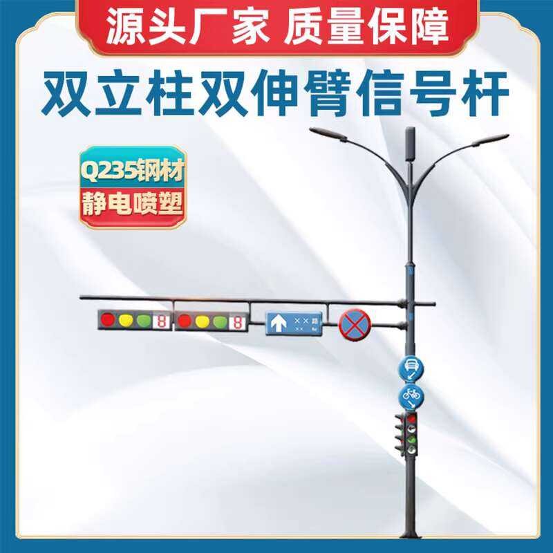 Highway F-Type Cantilever Sign Column Double Extension Arm Signal ...