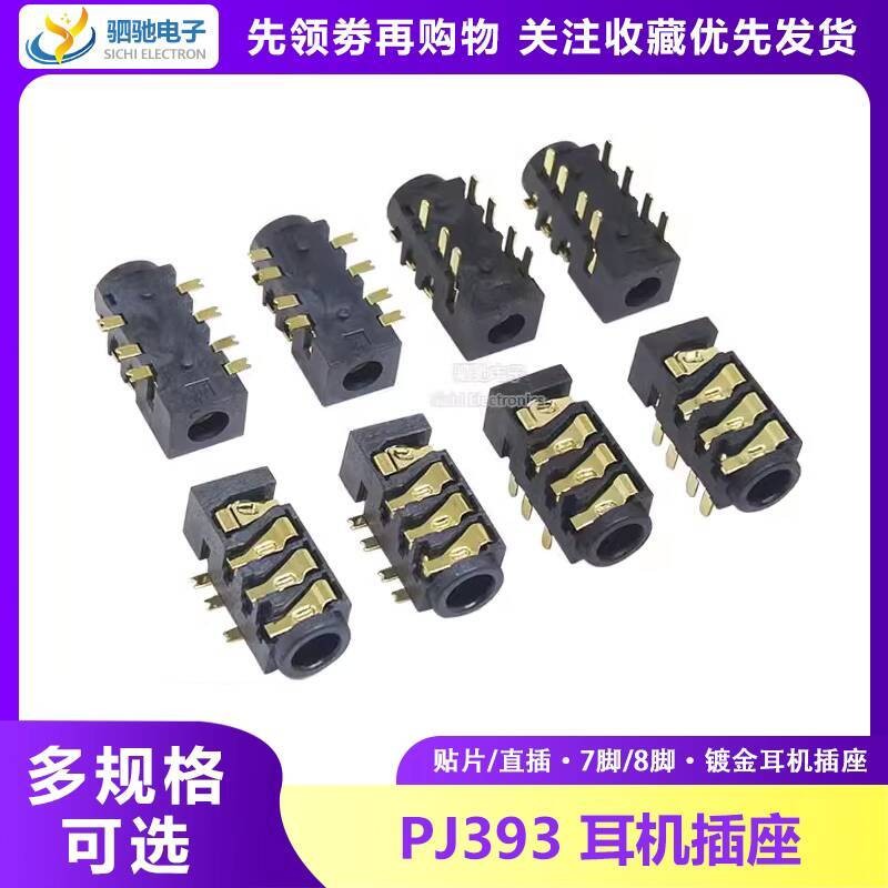CODCOD PJ-393 Headphone Socket Gold-Plated Direct Plug 8-Pin 4-Section ...