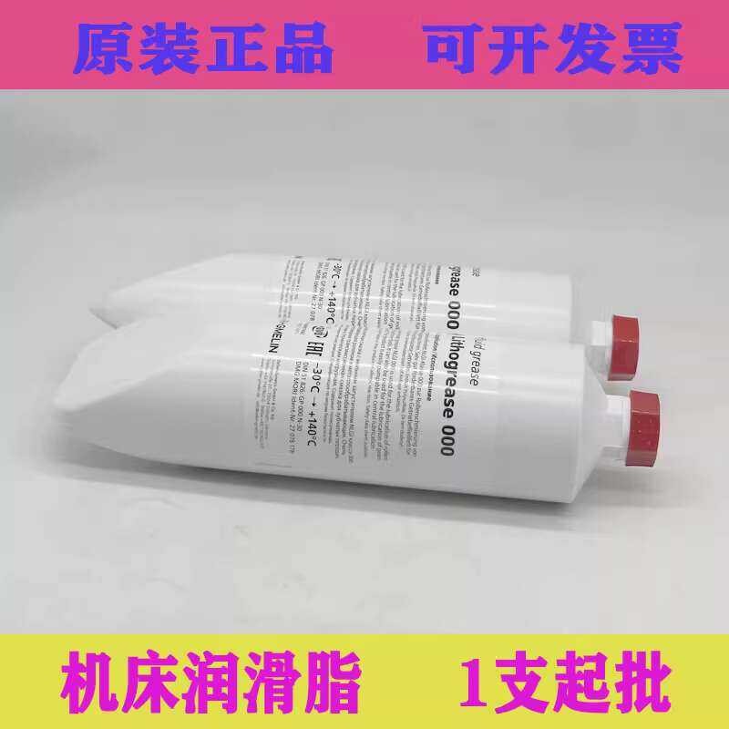 Original German Divinol Lithogrease 000 Grease DMG Machine Tool Guide ...