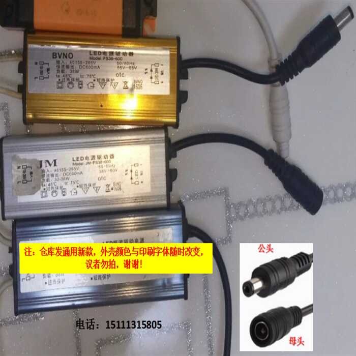JM-FS38-600 JM Power Driver 32-38W DC600MA LED Panel Light Repair Parts ...