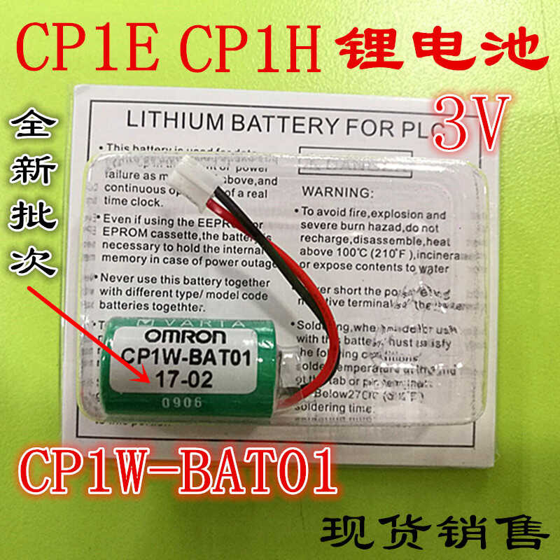 2025 Brand New CP1W-BAT01 Suitable for Omron PLC CP1E/CP1H/CP1L Lithium ...