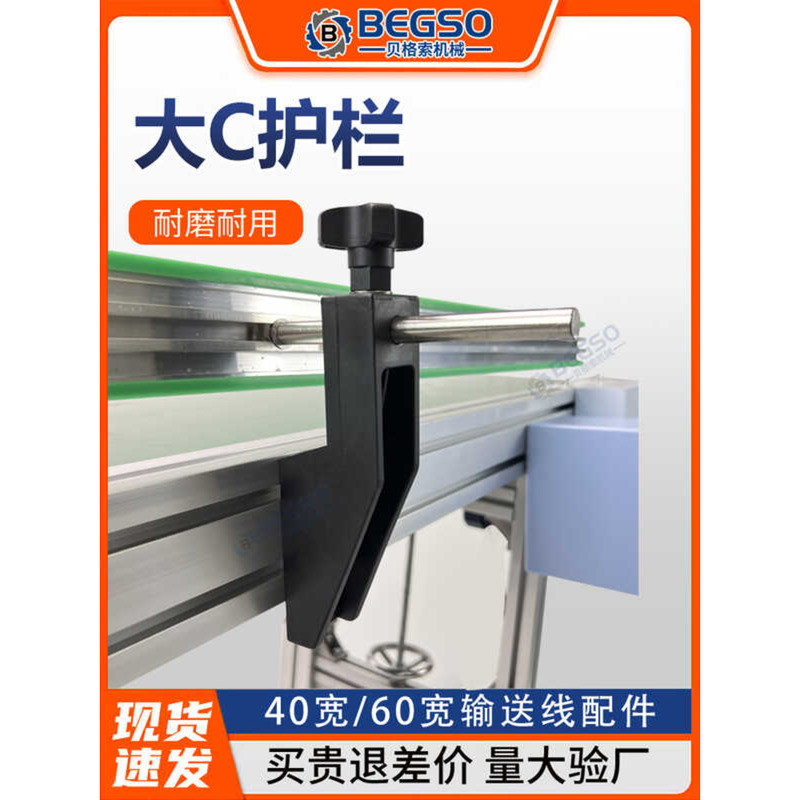 Assembly Line C Fixed Bracket Support Combination Seat Green Edge ...