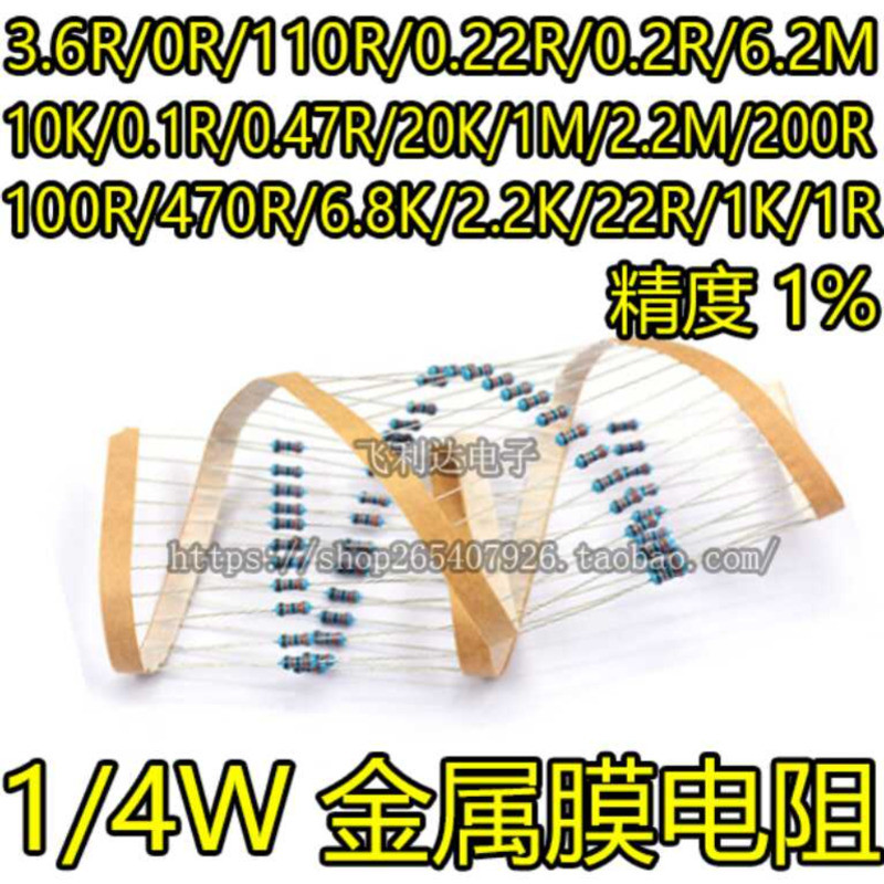 1/4W Metal Film 1% Five-color Ring Resistor 3.6R 0R 110R 0.22R 0.2R 6 ...