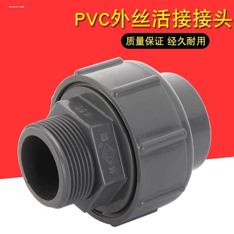 PVC Male Direct UPVC Female Thread Straight Union Industrial Chemical ...