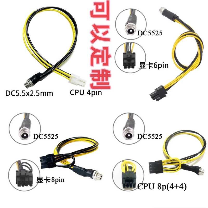DC 5525 12V to Motherboard CPU 4P Graphics Card 6Pin 8P External Power ...