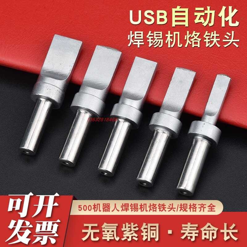 205H High-Frequency USB Automatic Machine Luo Iron 500 Series 150W ...