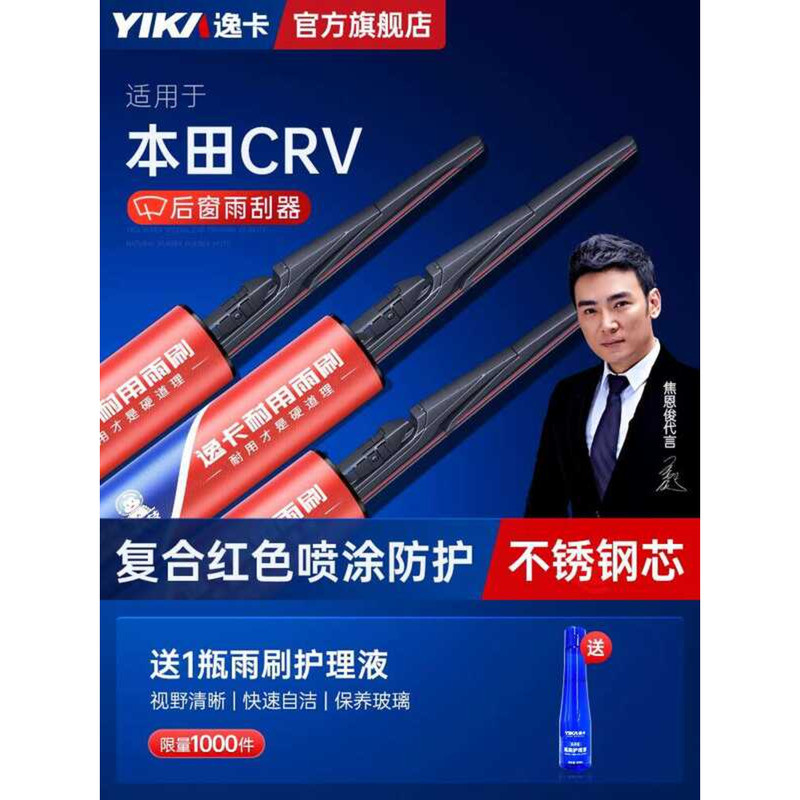 Yika Compatible with Honda CRV Rear Wiper 12 Models 17 Boneless 20 Car ...