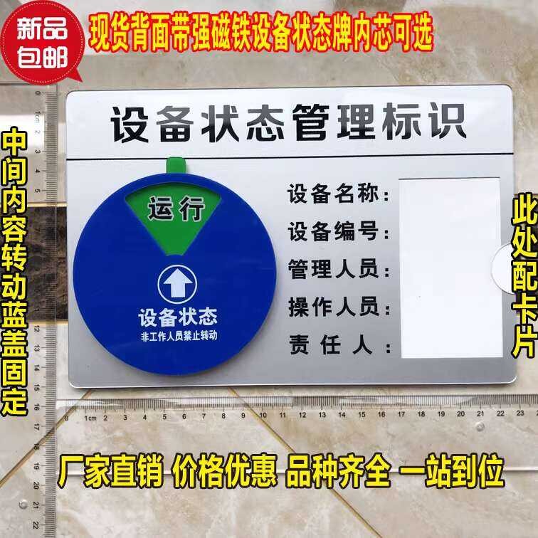 Status Sign Adhesive Strong Magnet Blue Cover Rotating Identification ...