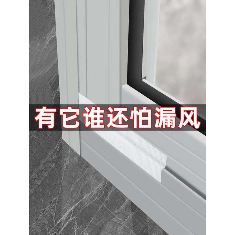 Draft Stopper Strip Northern Winter Window Frame Windproof Insulation ...