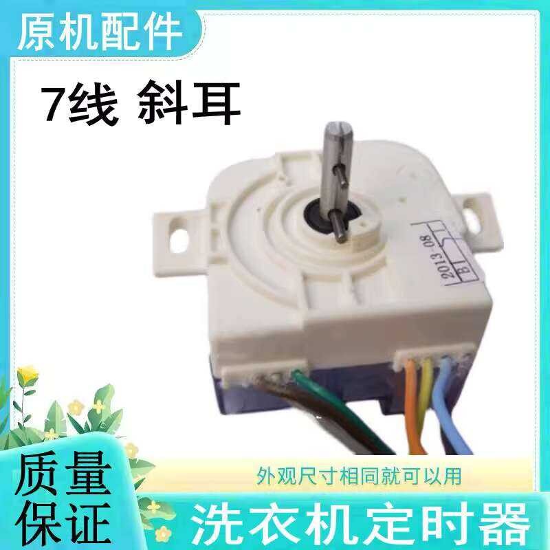 Compatible with Little Swan Double Tub Semi-Automatic Washing Machine ...