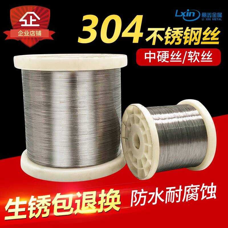 304 Stainless Hard Rope Soft Steel Wire Binding 0.12/0.25/0.4/2kg per ...