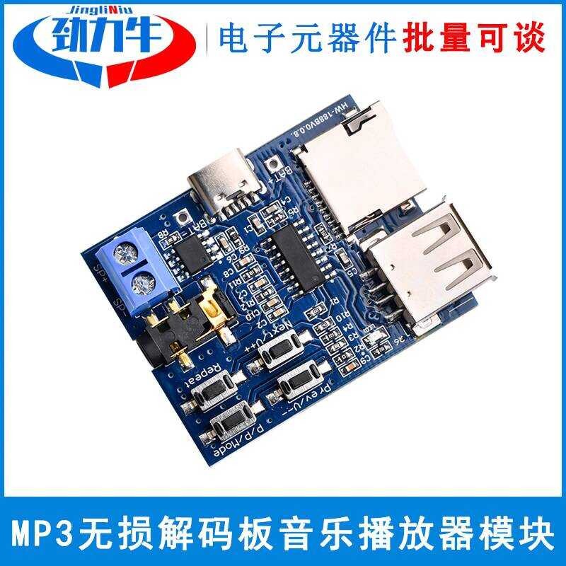 3.7-5V Music Player Module MP3 Lossless Decoder DIY with 2W Amplifier ...