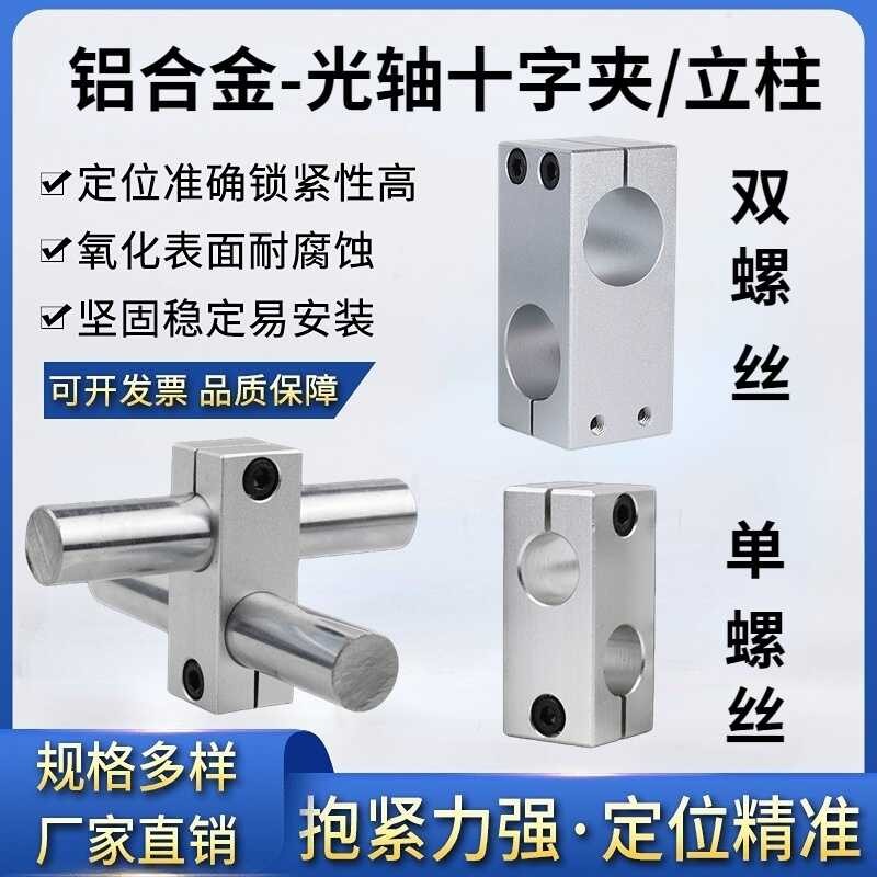 Cross-Type Connector Cross Connection Locking Block Aluminum Vertical ...