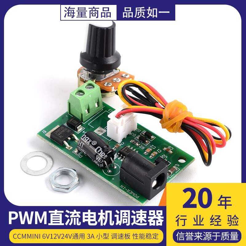 CCMmini Micro PWM DC Motor Controller 6V12V24V Universal 3A Small Speed ...