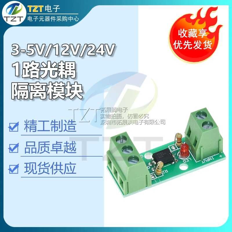 1 Channel Optocoupler Isolation Module/EL817/PC817/Optical Isolator ...