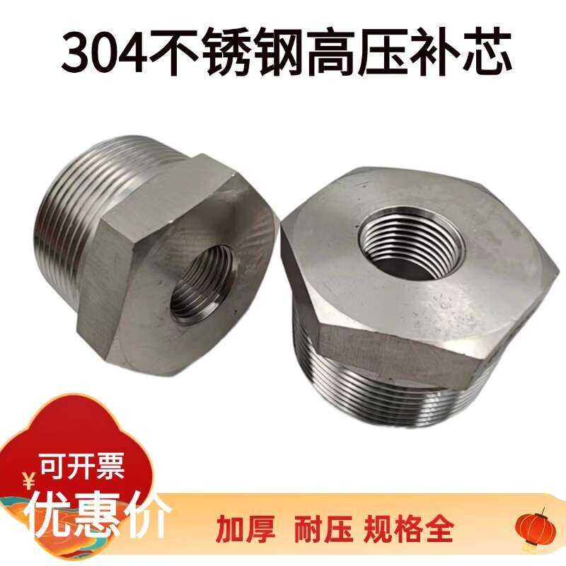 304 Stainless Steel High Pressure Core Filling Thickened Internal and ...