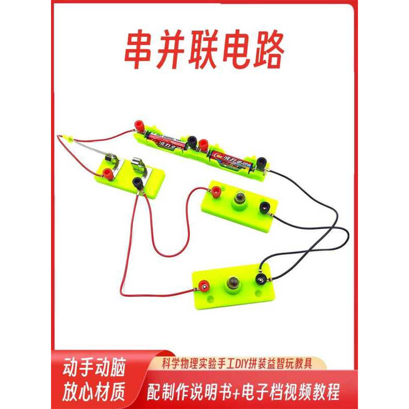 Simple Technology Production Series and Parallel Connection Box ...
