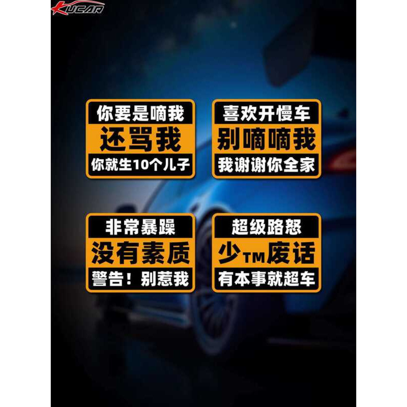 Novice on the Road Car Tail Funny Interesting Text Warning Sticker If ...