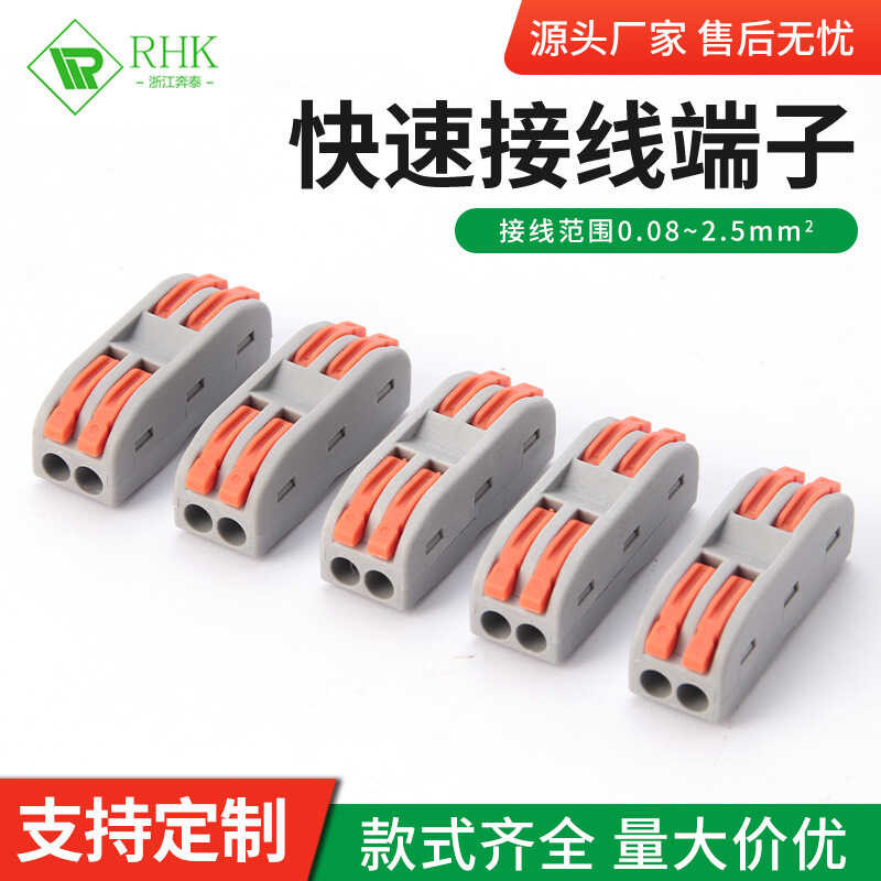 222 Quick Connector Terminal Block for Fast Wiring, Electrical Wire ...