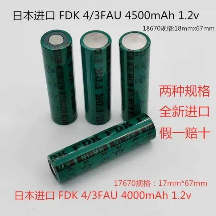 Original Japanese Sanyo FDK 4/3A FAU Ni-Mh 18670 4500mAh 1.2V ...