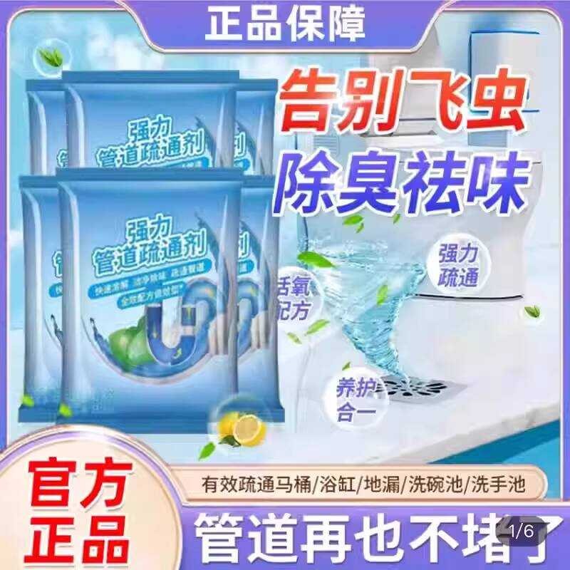 Yanzihao Recommended Powerful Pipe Cleaner Kitchen Grease Dissolver ...