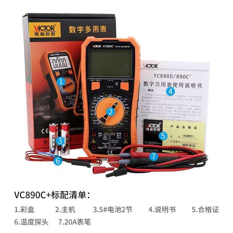 Victory Digital High Precision Smart 890D C Electrician Electronic ...