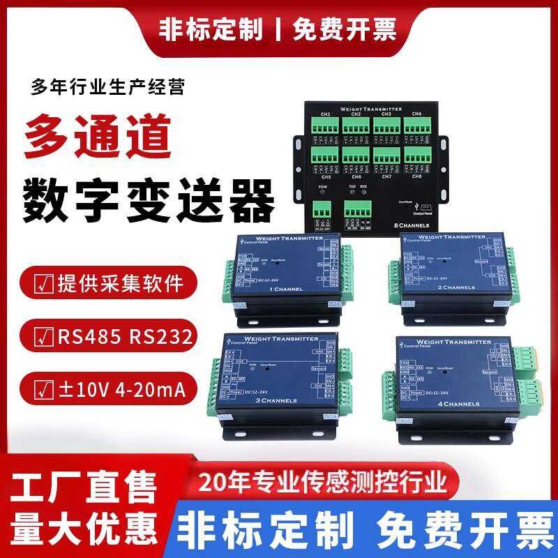 Digital Weighing Weight Transmitter Analog Multi-channel Signal ...